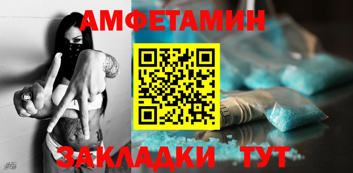 Чебаркуль  Amphetamine  АМФ  Вход с VPN  Amphetamine 97% 