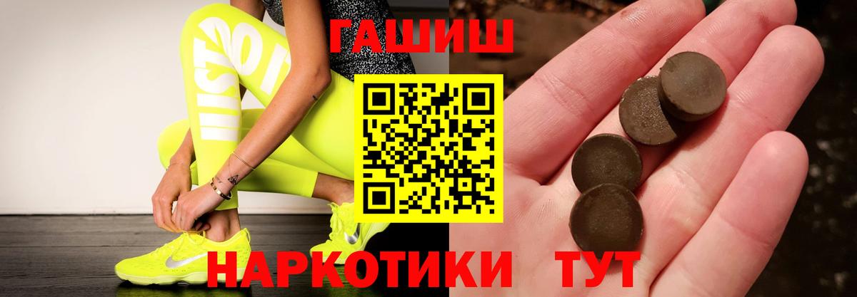 Гашиш  ГАШИШ hashish  Гашиш хэш  Вход с VPN  Чебаркуль 