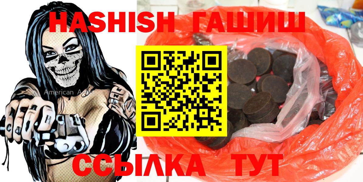 ГАШИШ индика сатива Чебаркуль
