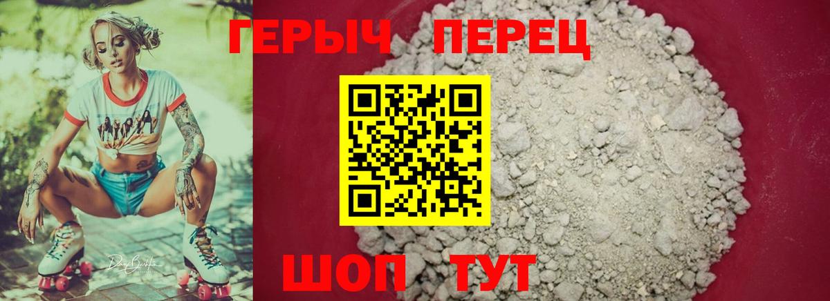 Чебаркуль  Героин  Вход с VPN  Героин герыч 