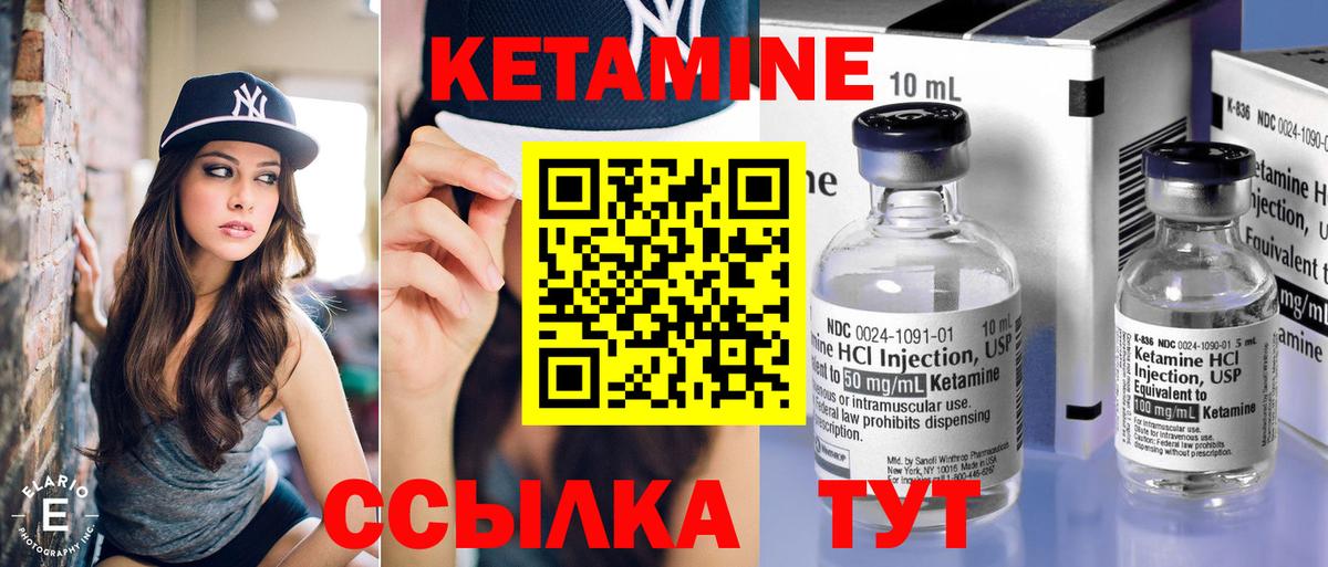 Чебаркуль  Кетамин VHQ  Вход с VPN  КЕТАМИН ketamine 