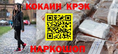 спайс Будённовск