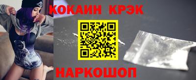 спайс Будённовск