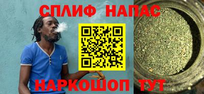 спайс Будённовск
