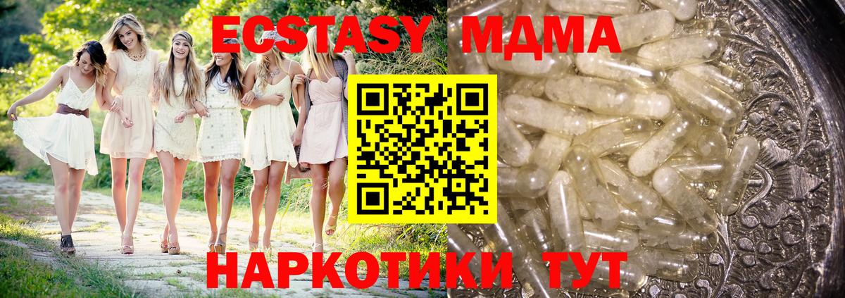 МДМА молли  Вход с VPN  МДМА молли  MDMA  Чебаркуль 