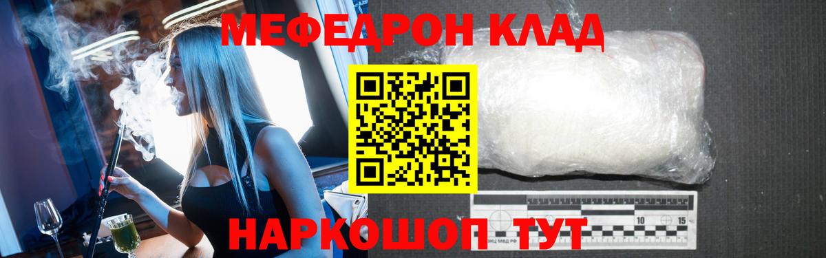 Мефедрон мука Чебаркуль