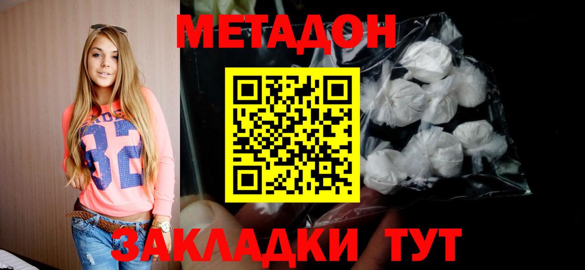 МЕТАДОН кристалл  МЕТАДОН белоснежный  Чебаркуль  blacksprut зеркало  Вход с VPN 