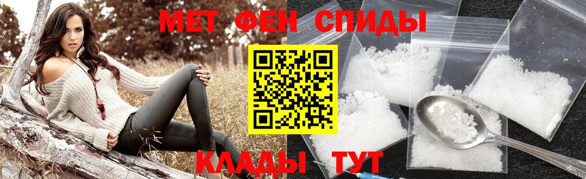 МЕТАМФЕТАМИН винт Чебаркуль
