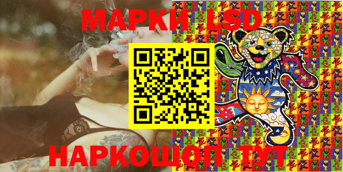 Наркотические марки 1,8мг  Вход с VPN  Чебаркуль  Наркотические марки 1,8мг 