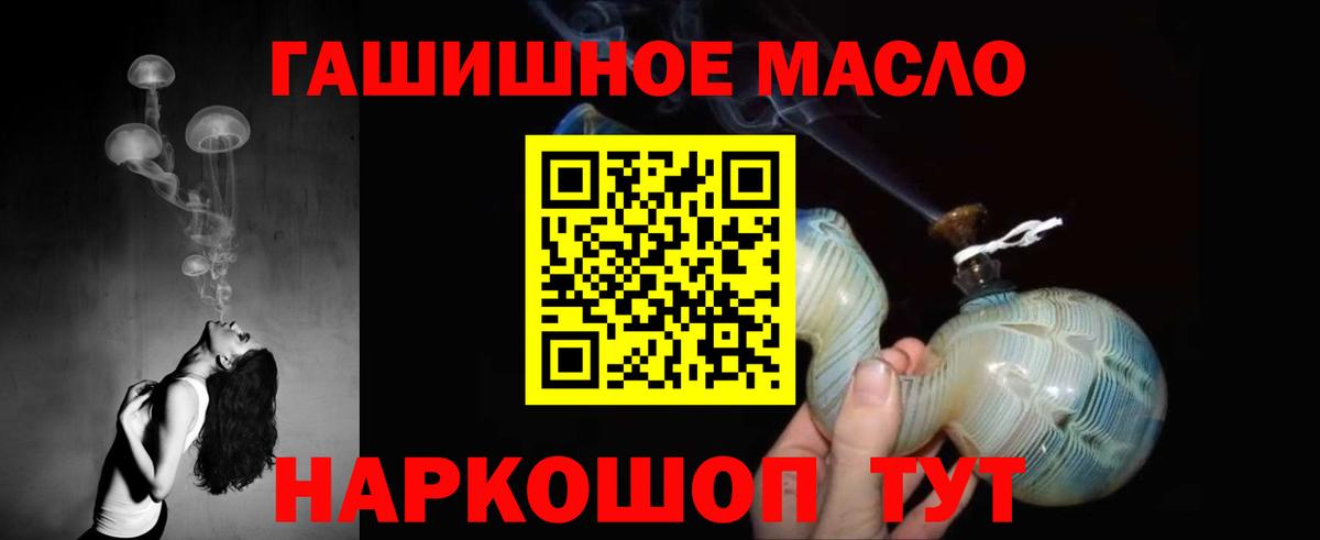 ТГК вейп с тгк  ТГК концентрат  Чебаркуль  Вход с VPN 