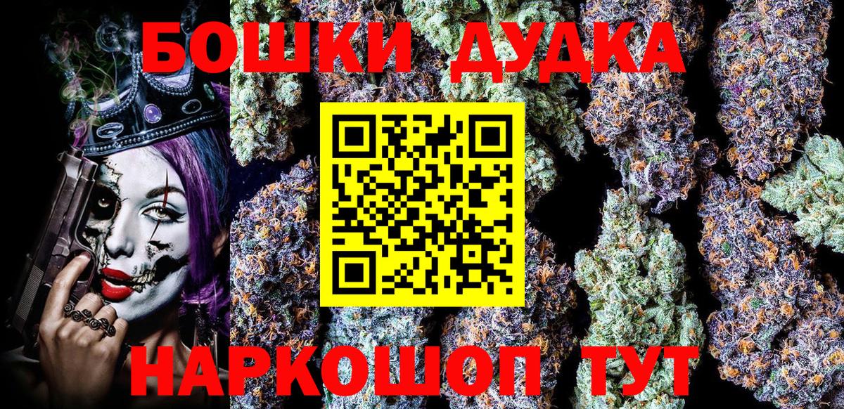 Бошки марихуана AK-47 Чебаркуль